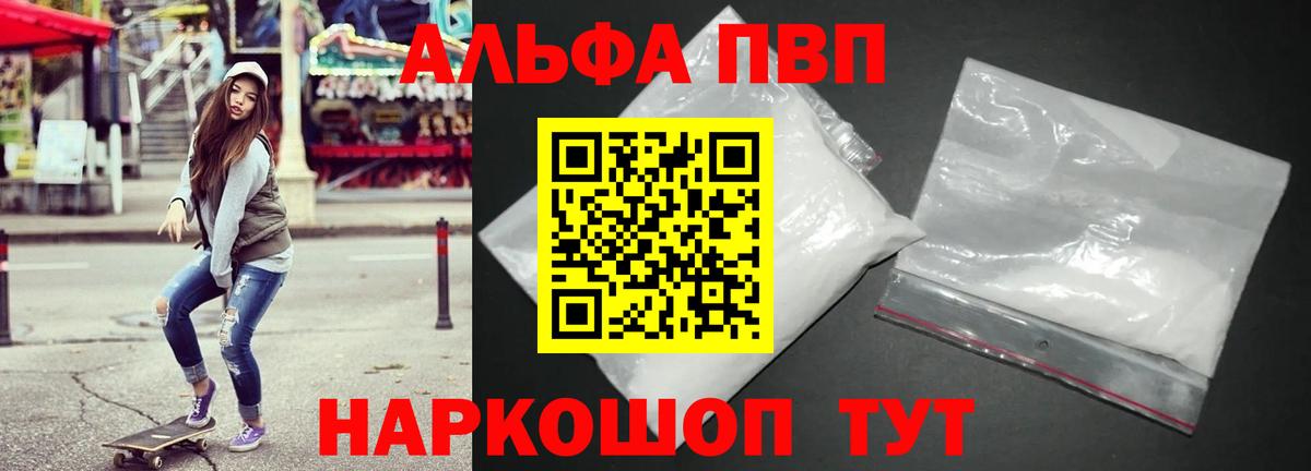 APVP СК КРИС  Вход с VPN  Сафоново  APVP Crystall  Alpha-PVP СК 