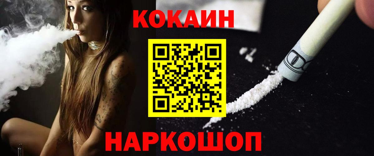 Кокаин Перу Сафоново