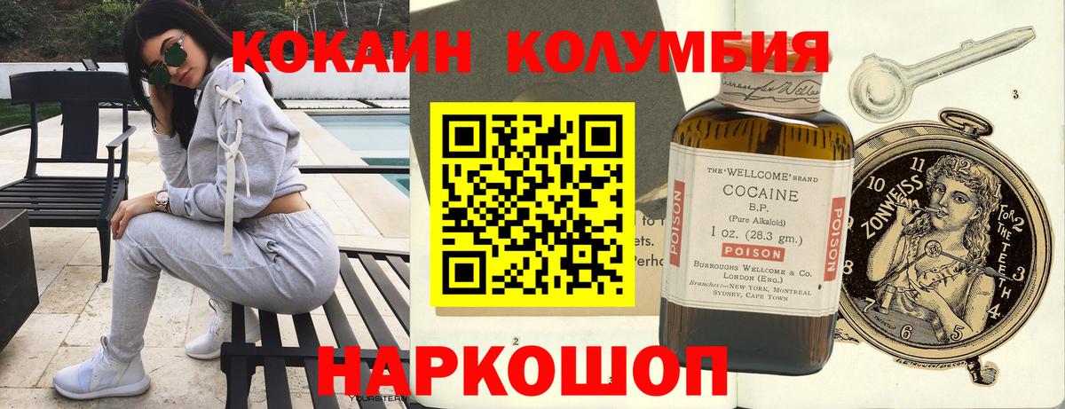 COCAIN  Вход с VPN  дарнет шоп  Cocaine 97%  Сафоново 