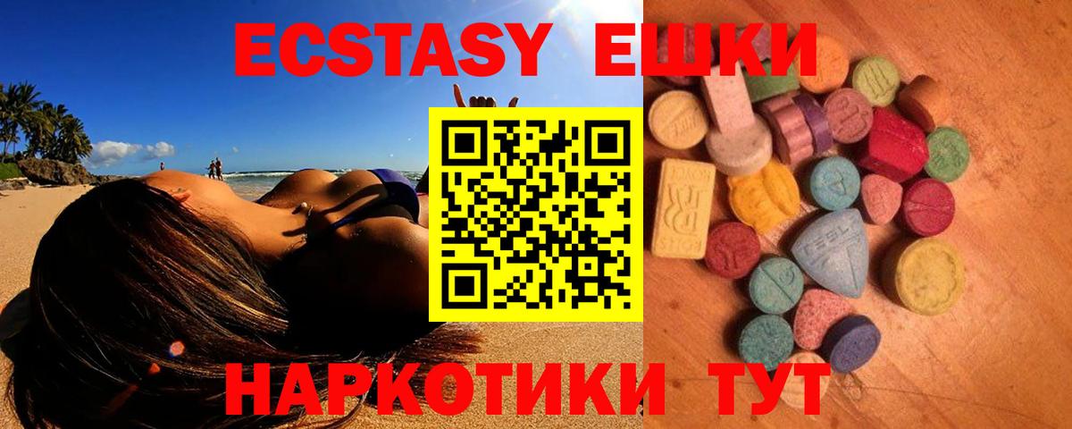 как найти закладки  Экстази 280 MDMA  Сафоново  Вход с VPN  ЭКСТАЗИ DUBAI 