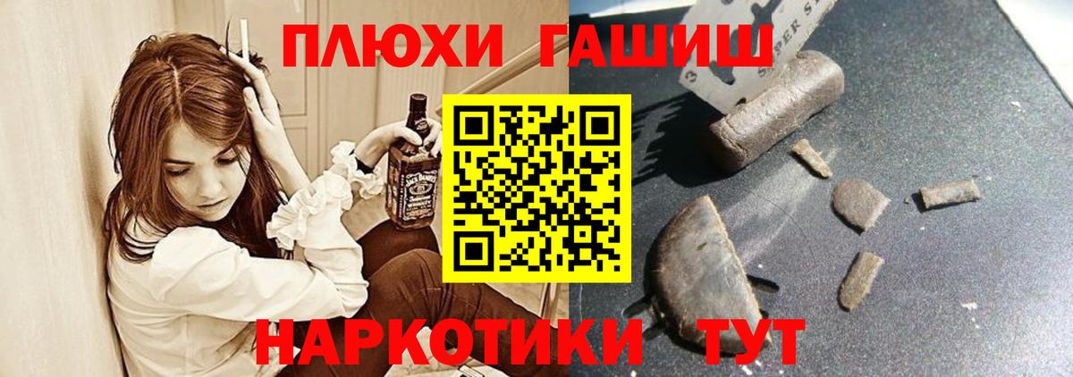 Гашиш Ice-O-Lator  ГАШ Изолятор  Вход с VPN  Сафоново 