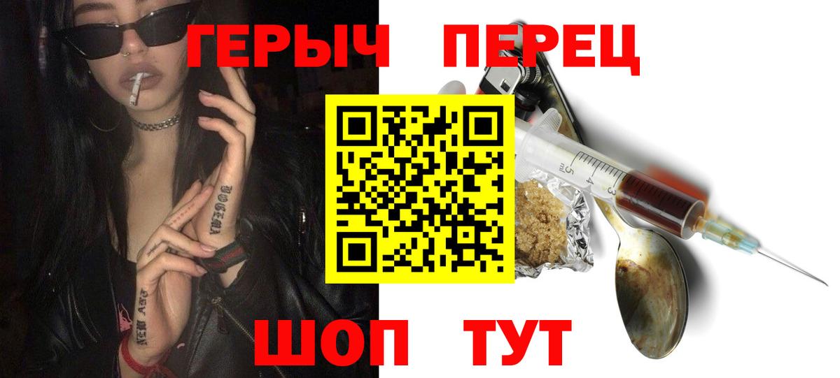 ГЕРОИН  Вход с VPN  Сафоново  ГЕРОИН Heroin 