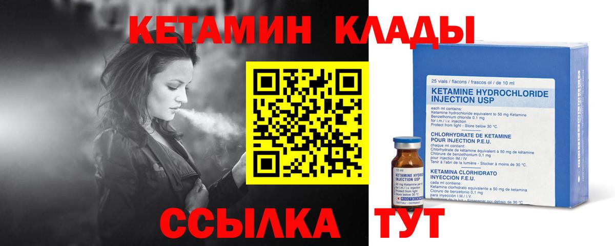   зеркало  КЕТАМИН ketamine  Сафоново  Вход с VPN  КЕТАМИН ketamine 