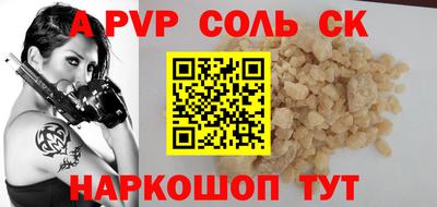 метамфетамин Мариинск