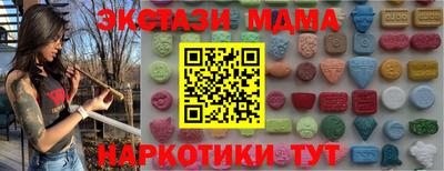 mdma Малоярославец