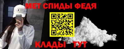 метамфетамин Мариинск