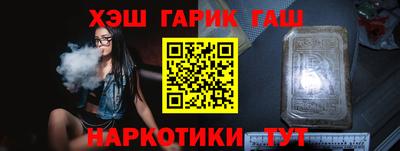 синтетический гашиш Малгобек
