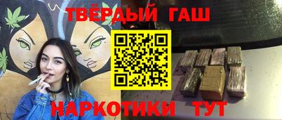 синтетический гашиш Малгобек