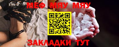 метамфетамин Мариинск