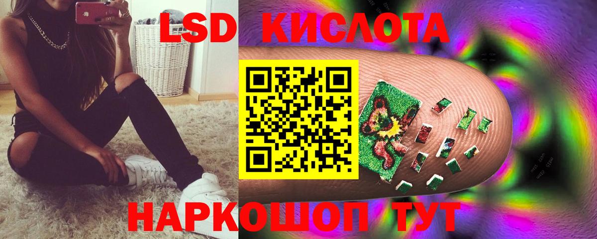 LSD-25 экстази кислота Сафоново