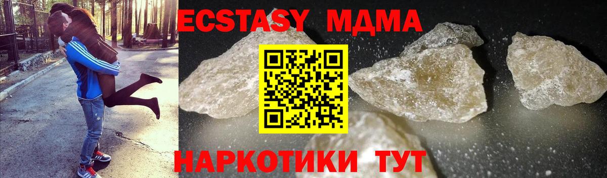 MDMA кристаллы  Вход с VPN  МДМА VHQ  МДМА  Сафоново 