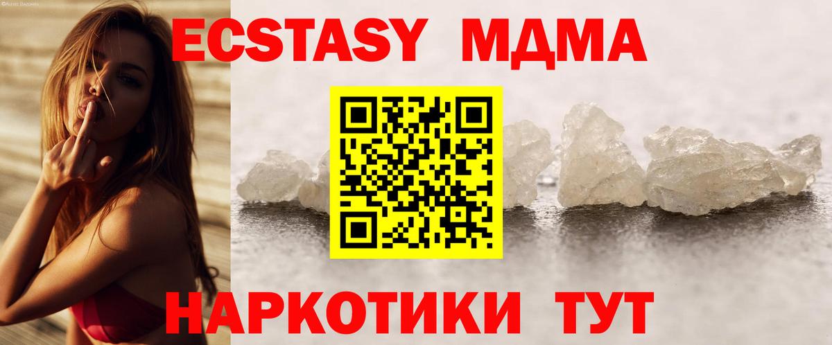 MDMA Molly Сафоново