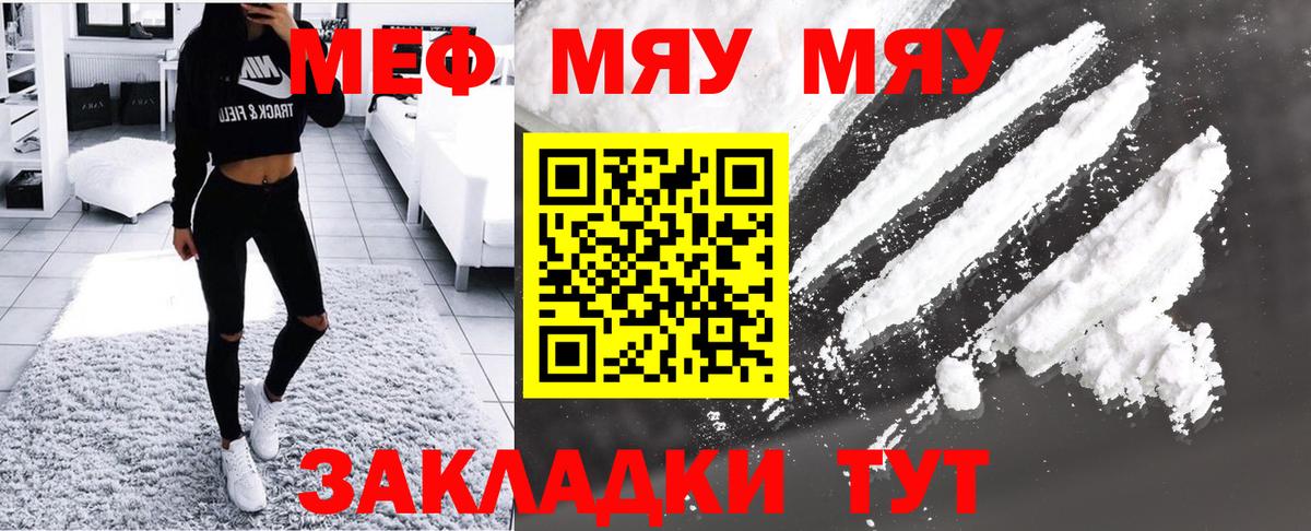 Мефедрон VHQ  купить наркотики цена  Сафоново  Меф  Вход с VPN  Мефедрон VHQ 