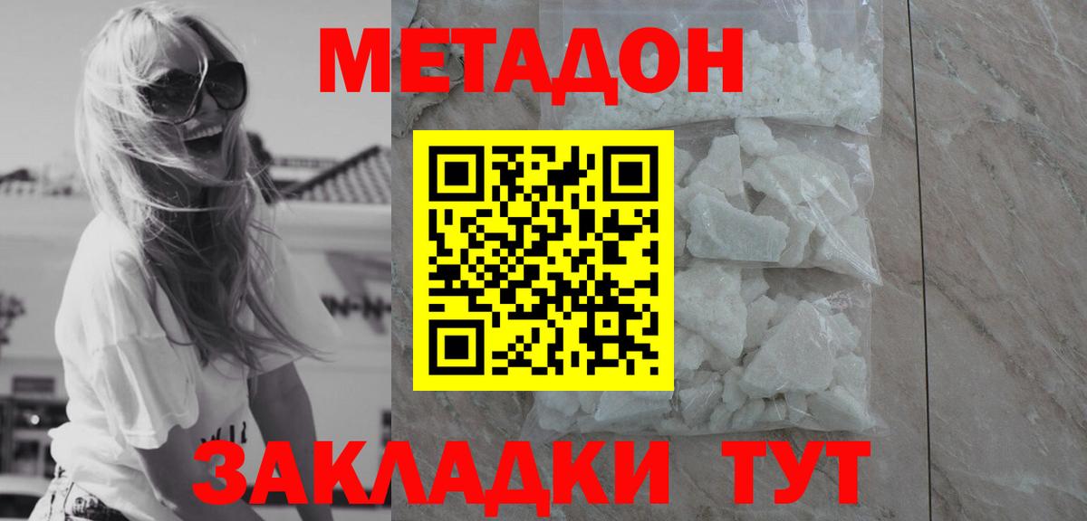 Сафоново  МЕТАДОН мёд  darknet официальный сайт  МЕТАДОН methadone  Вход с VPN 
