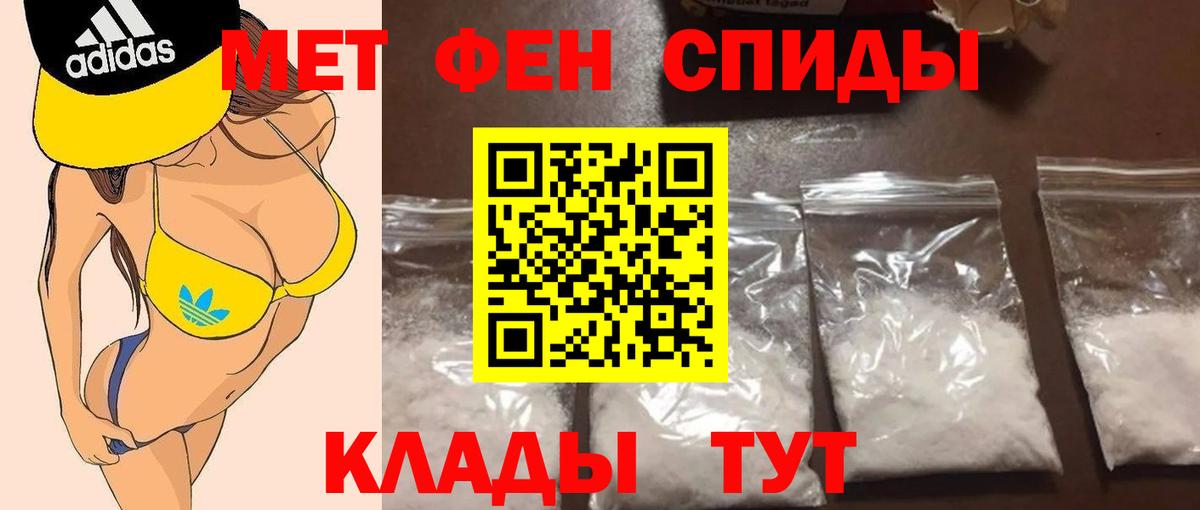 МЕТАМФЕТАМИН Methamphetamine Сафоново